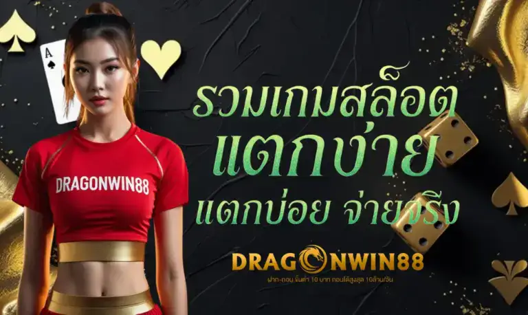 วงล้อสล็อตที่มีสัญลักษณ์แตกกระจายและเหรียญทองจำนวนมากที่กำลังโปรยปรายลงมา สื่อถึงการแตกของโบนัสและรางวัลใหญ่