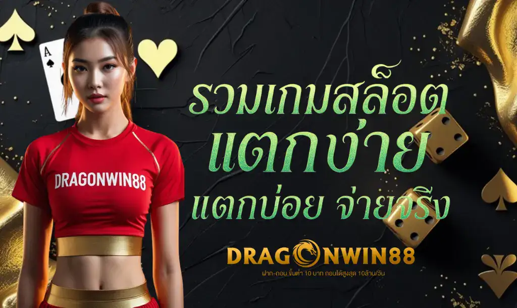 วงล้อสล็อตที่มีสัญลักษณ์แตกกระจายและเหรียญทองจำนวนมากที่กำลังโปรยปรายลงมา สื่อถึงการแตกของโบนัสและรางวัลใหญ่